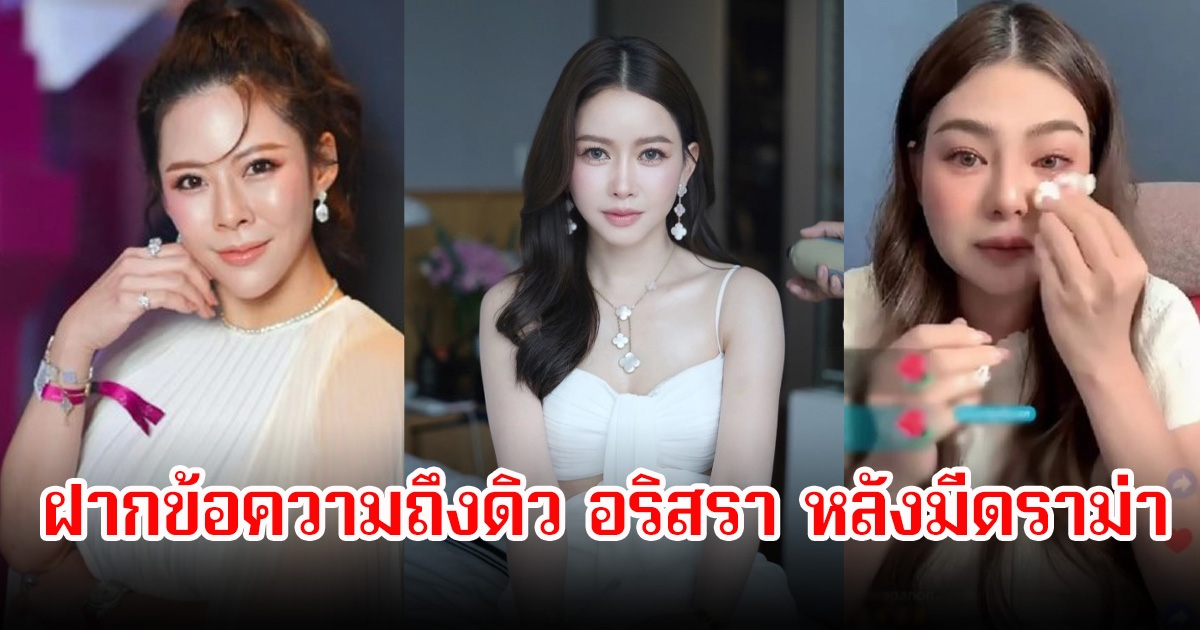 เมย์ วาสนา พูดแล้วปมดราม่า หมอของขวัญฟาดดิวเลือกงานทั้งที่มีหนี้ พร้อมฝากข้อความถึงดิว อริสรา ด้วย