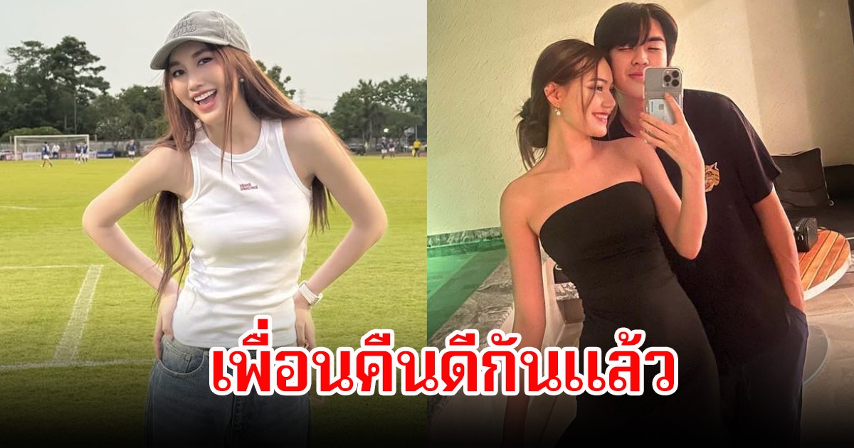 คอนเฟิร์มคืนดีกัน! คิวเท โอปป้า รีเทิร์นรักเก่าแล้ว เบสท์ คําสิงห์ ลั่นถึงเพื่อนสุดท้ายก็ได้กินอาหารหมา