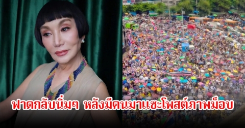 ม้า อรนภา โพสต์ภาพเชียร์ม็อบ แต่ถูกชาวเน็ตแซะ พร้อมตอบกลับแบบนิ่มๆ แฟนๆเห็นด้วยเพียบ