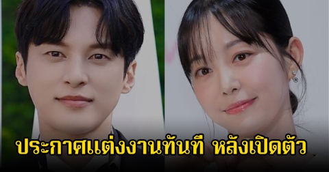 กรี๊ด! พระเอกดังกับดาราสาว เปิดตัวอย่างเป็นทางการ ประกาศแต่งงานทันที หลังคบหามานาน10ไม่มีใครรู้ (ข่าวต่างประเทศ)