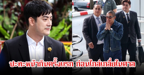 ปะทะหน้ากันครั้งแรก! ฟิล์ม รัฐภูมิ-ดีเจแมน กลางศาล ปมหมิ่น 14 ล้าน