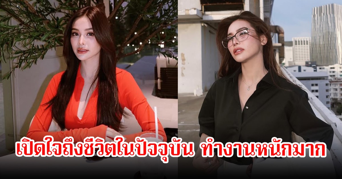 อิงฟ้า วราหะ เปิดใจถึงชีวิตในปัจจุบัน ทำงานหนักมาก จนวางแผนเกษียณไว้แล้ว