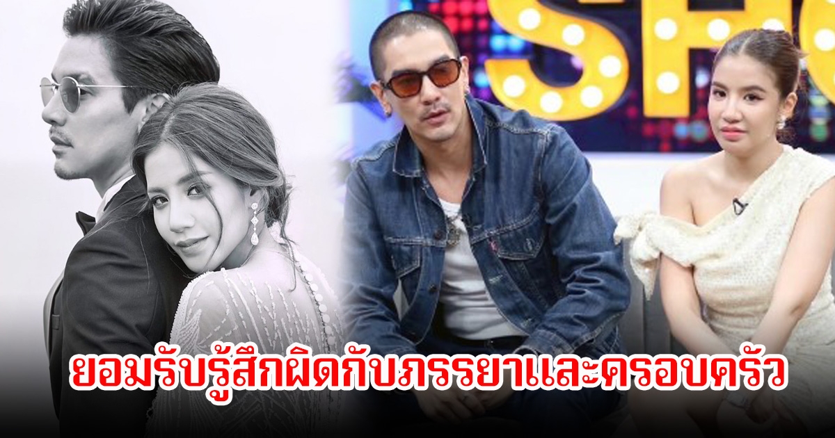 ดีเจแมน ยอมรับรู้สึกผิดกับภรรยาและครอบครัว เผยถึงคนหนึ่งที่รอดมาได้ทุกวันนี้เพราะใบเตยทั้งนั้น