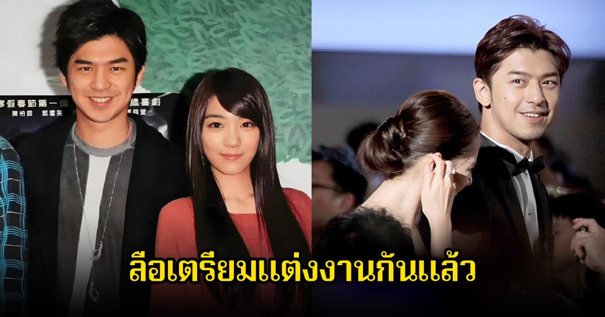 ลือสนั่น! พระเอกดัง เตรียมแต่งงานกับแฟนสาวสิ้นปี หลังคบหามานานถึง 13 ปี แฟนๆแห่อวยพรเพียบ (ข่าวต่างประเทศ)