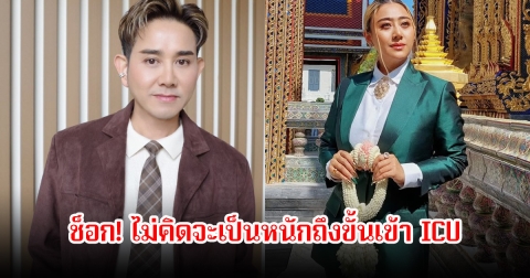 เอ ไชยา ห่วงอาการป่วยน้องสาว แอน มิตรชัย หลังพบเป็นโรคพุ่มพวง ถึงขั้นเข้าไอซียู