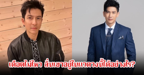 ติ๊ก เจษฎาภรณ์ เดือดไม่ไหว ลั่นเอาเปรียบผู้อื่นไม่สุจริตเล่ห์เหลี่ยมเยอะ