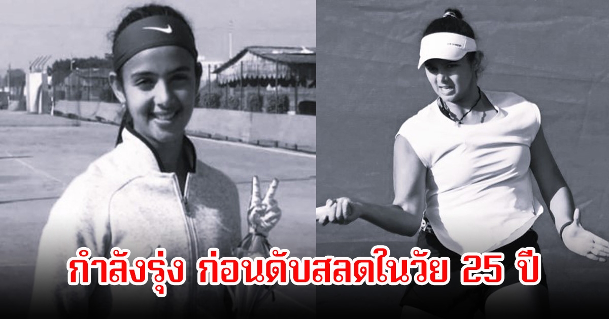 ช็อกวงการกีฬา! นักเทนนิสหญิงชื่อดัง ถูกพ่อตัวเองทำร้ายจนเสียชีวิตอย่างสลด ในวัย 25 ปี (ข่าวต่างประเทศ)