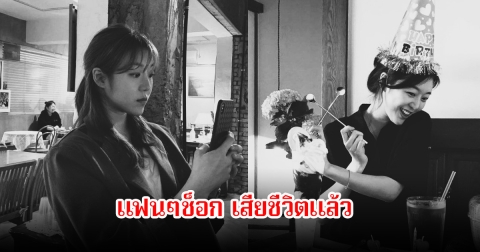 ช็อกวงการ! นักแสดงสาวชื่อดัง เสียชีวิตแล้ว แฟนๆใจหายร่วมอาลัย (ข่าวต่างประเทศ)