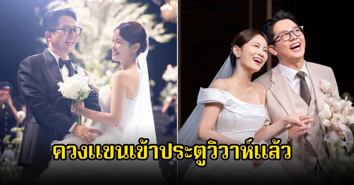 คู่รักดาราสายฮา ควงแขนกันเข้าประตูวิวาห์แล้ว บรรยากาศอลังการมาก แขกนับพันคนร่วมยินดี (ข่าวต่างประเทศ)