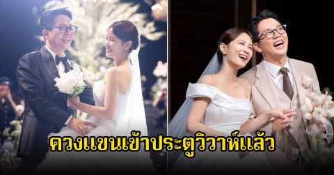 คู่รักดาราสายฮา ควงแขนกันเข้าประตูวิวาห์แล้ว บรรยากาศอลังการมาก แขกนับพันคนร่วมยินดี (ข่าวต่างประเทศ)