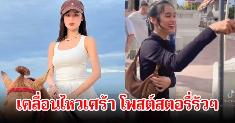 เก๋ไก๋ สไลเดอร์ เคลื่อนไหวเศร้า โพสต์สตอรี่รัวๆ ลั่นทำอะไรก็ผิดพลาดอยู่ตลอด หลังเจอดราม่าสนั่นใส่กางเกงรัดรูปเข้าวัด