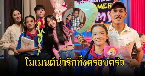 แอฟ ทักษอร เผยโมเมนต์น่ารักทั้งครอบครัว สงกรานต์-นนกุล หลังไปดูน้องปีใหม่