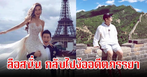 ลือสนั่น! พระเอกดัง บินไกลโผล่ง้ออดีตภรรยาตัวท็อปของวงการ หลังหย่ากันปิดฉากรัก 7 ปี (ข่าวต่างประเทศ)