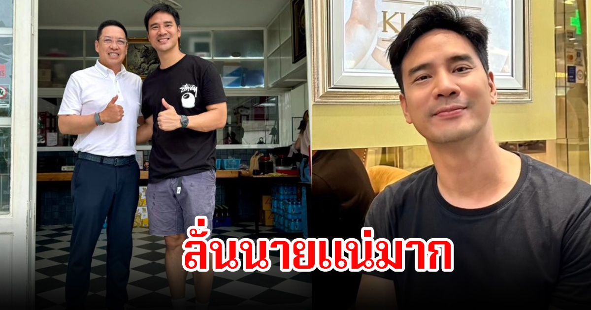 พุทธิพงษ์ สามีของดาราสาวดัง โพสต์ถึง น๊อต วรฤทธิ์ ลั่นนายแน่มาก