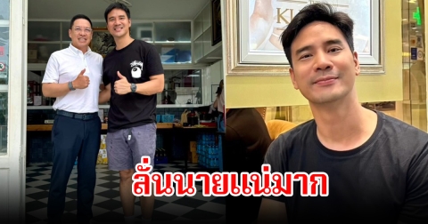 พุทธิพงษ์ สามีของดาราสาวดัง โพสต์ถึง น๊อต วรฤทธิ์ ลั่นนายแน่มาก