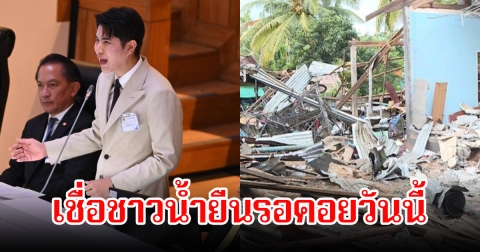 กังฟู หัวหน้าพรรคไทรวมพลัง เผยทุกคนรู้ดีตลาดช่องอานม้าฝั่งเขมรยึด เป็นของเรามาตั้งนาน เชื่อชาวน้ำยืนรอคอยวันนี้