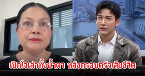 เจี๊ยบ กนกพร เปิดใจเล่าทั้งน้ำตา หลังครอบครัวต้องเสียชีวิตและบาดเจ็บหนักจากฝั่งเขมร เดือดจัดลั่นแรงเพราะมีผู้นำโง่ๆ