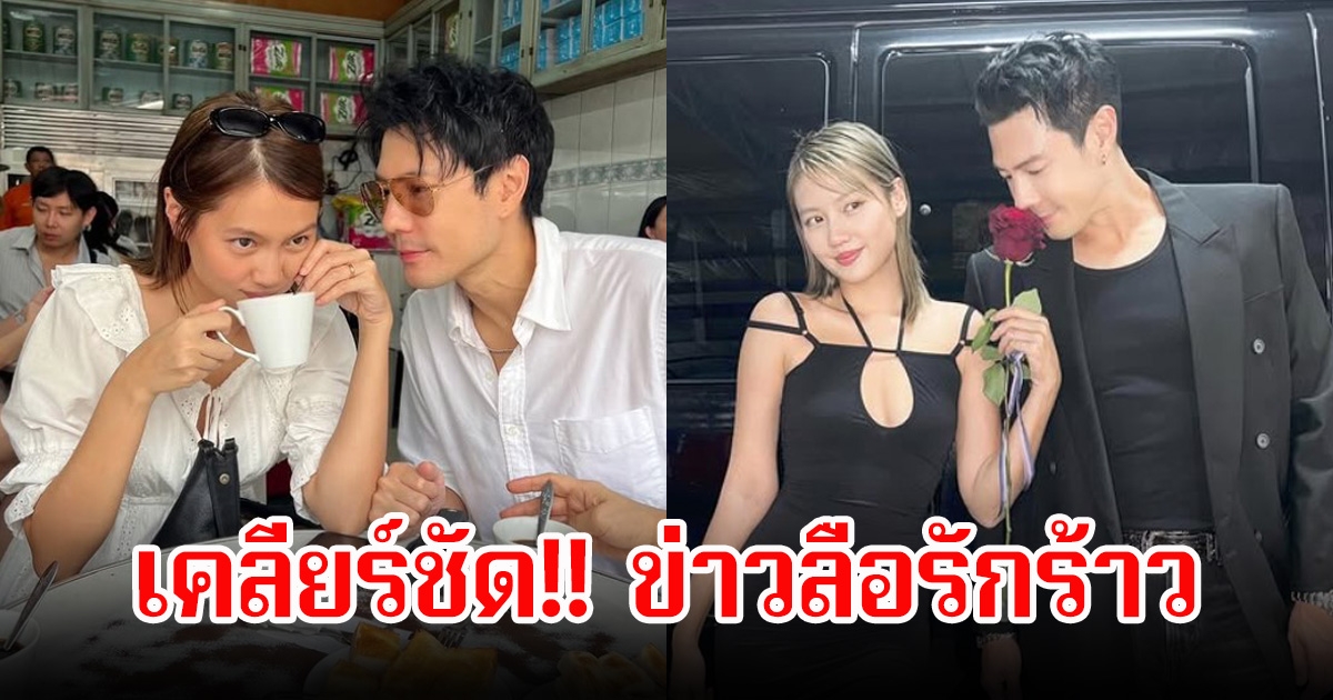 โดม ปกรณ์ ลัม เผยชัดเจนยังไม่เลิก เมทัล หลังมีข่าวอักษรย่อดารารักร้าวหลายคู่