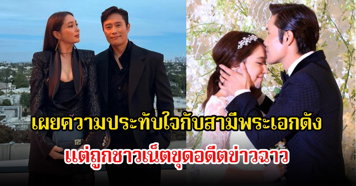 นักแสดงสาว เผยความประทับใจกับสามีพระเอกดัง แต่ถูกชาวเน็ตขุดอดีตข่าวฉาว จนเป็นคดีสนั่นวงการ (ข่าวประเทศ)