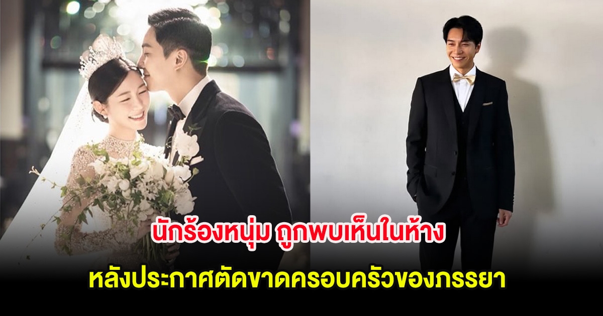 นักร้องหนุ่ม ถูกพบเห็นในห้าง หลังประกาศตัดขาดครอบครัวของภรรยา (ต่างประเทศ)