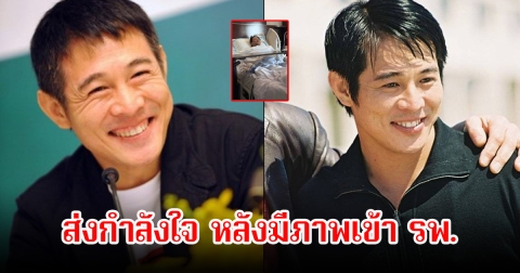 สุดห่วง! หลังมีภาพ พระเอกรุ่นใหญ่ เข้า รพ.กะทันหัน แฟนๆส่งกำลังใจเพียบ (ข่าวต่างประเทศ)