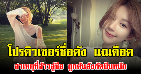 โปรดิวเซอร์ชื่อดัง แฉเดือด สาเหตุที่จ้าวลู่ซือ ถูกต้นสังกัดบีบหนัก (ข่าวต่างประเทศ)