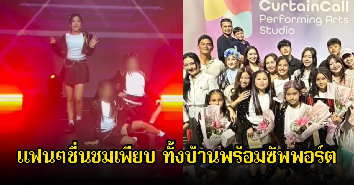 โมเมนต์สุดน่ารัก น้องปีใหม่โชว์การแสดง สงกรานต์-บ้านนนกุล ไม่พลาดไปส่งกำลังให้ แฟนๆชื่นชมเพียบ