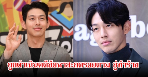 ช็อก! นักร้องหนุ่ม ถูกดำเนินคดีสะกดรอยตามและข่มขู่ทำร้ายอดีตแฟนสาว หลังถูกบอกเลิก (ข่าวต่างประเทศ)