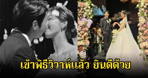 ดาราสาว เข้าพิธีแต่งงานแล้ว พร้อมเผยสถานที่เจอเจ้าบ่าวเป็นครั้งแรก (ข่าวต่างประเทศ)