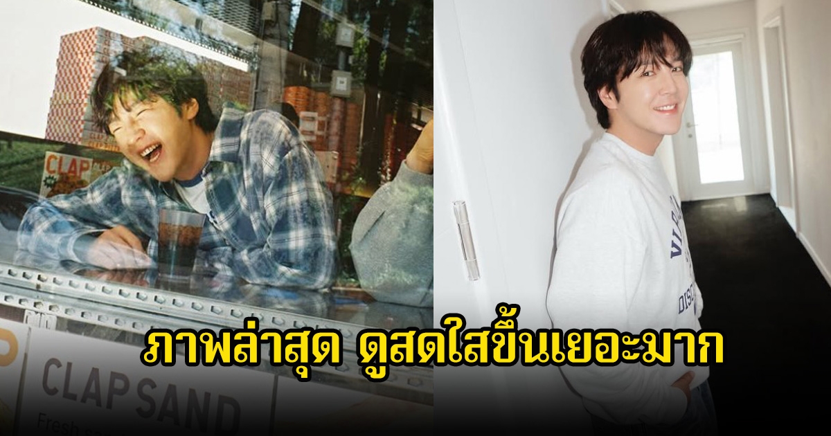 เปิดภาพล่าสุด พระเอกดัง หลังต่อสู้กับมะเร็งร้ายจนหายดี แฟนๆแห่คอมเมนต์สนั่น