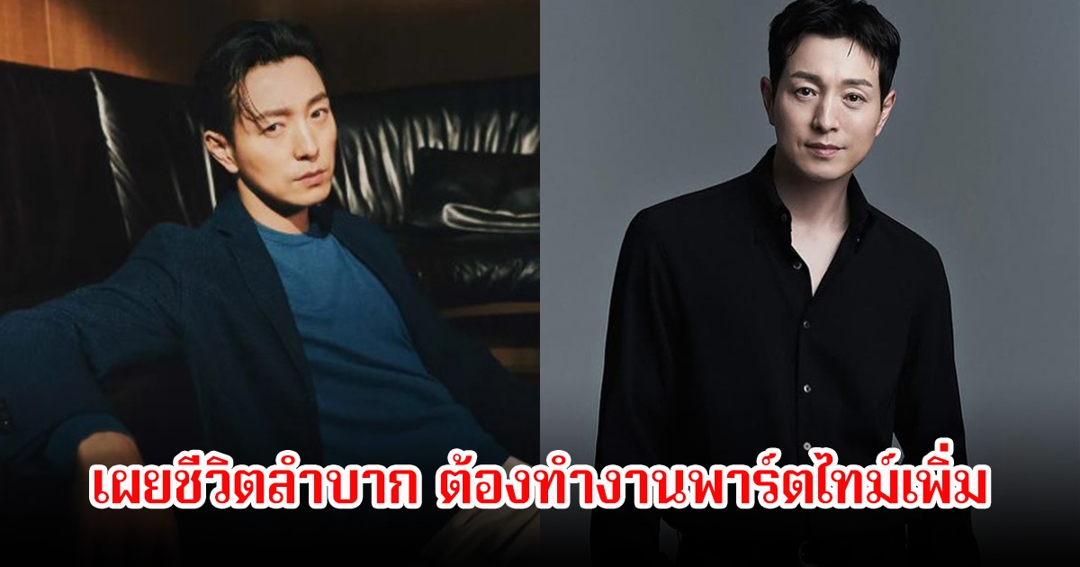 นักแสดงหนุ่ม เผยชีวิตลำบาก แม้ซีรีส์จะประสบความสำเร็จก็ตาม ต้องทำงานพาร์ตไทม์เพิ่ม (ข่าวต่างประเทศ)