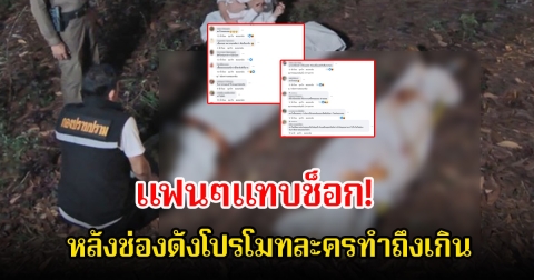 แฟนๆแทบช็อก! หลังช่องดังโพสต์ข่าวด่วน หลายคนใจหายเพียบ โปรโมทละครทำถึงเกิน