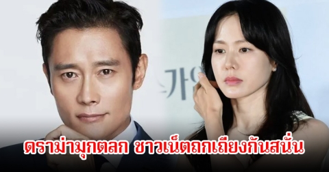 ดราม่าสนั่น! พระเอกดัง พูดติดตลกกับนักแสดงสาว กลางงานแถลงข่าวเปิดตัวภาพยนตร์เรื่องใหม่ (ข่าวต่างประเทศ)