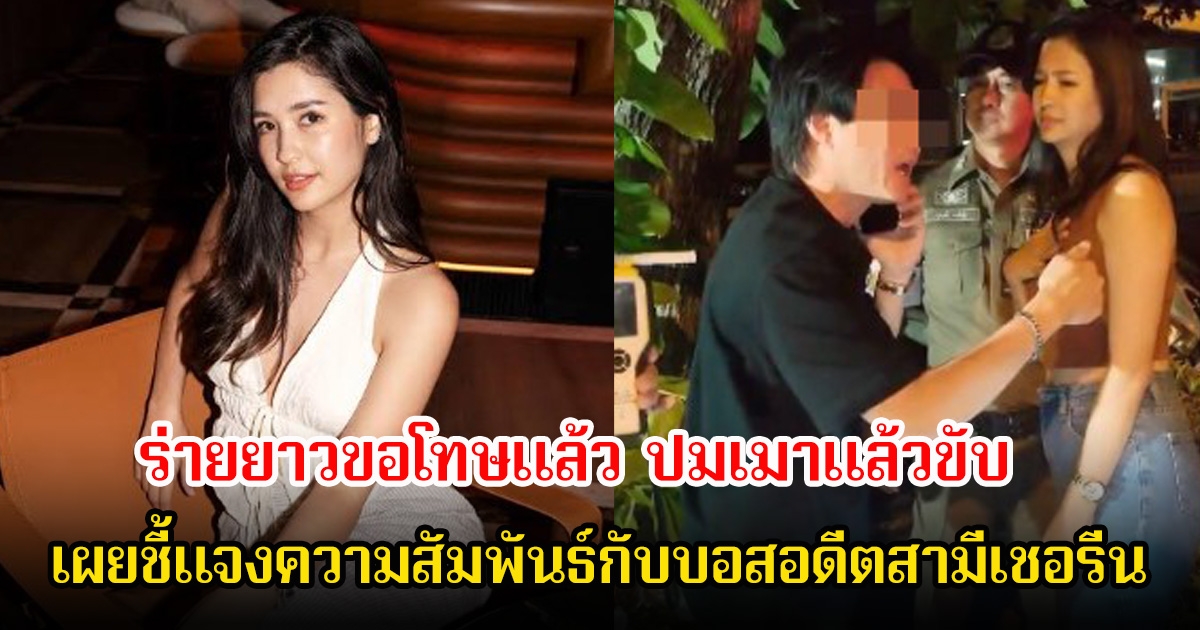 มารี เบิร์นเนอร์ ร่ายยาวขอโทษแล้ว ปมเมาแล้วขับ พร้อมชี้แจงความสัมพันธ์กับบอสอดีตสามีเชอรีน