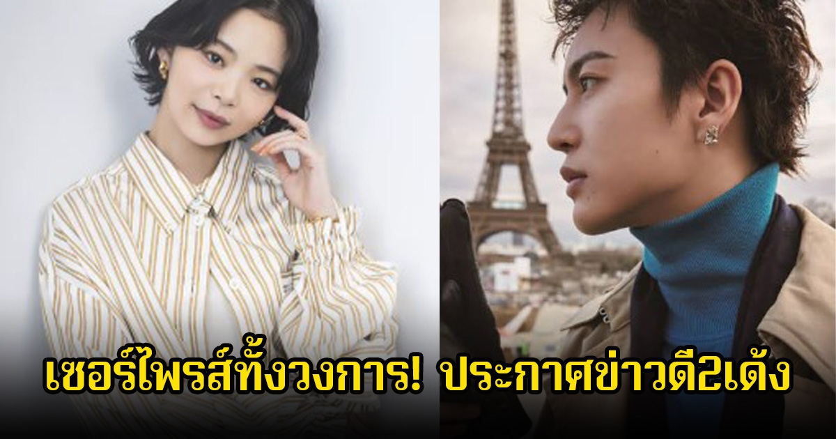 เซอร์ไพรส์ทั้งวงการ! นักแสดงสาว ประกาศแต่งงานกับนักร้องหนุ่ม พร้อมเผยกำลังตั้งครรภ์อยู่ (ข่าวต่างประเทศ)