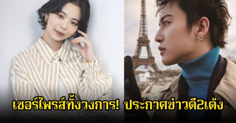 เซอร์ไพรส์ทั้งวงการ! นักแสดงสาว ประกาศแต่งงานกับนักร้องหนุ่ม พร้อมเผยกำลังตั้งครรภ์อยู่ (ข่าวต่างประเทศ)