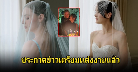 กรี๊ด นักแสดงสาว ประกาศเตรียมแต่งงานกับนางแบบดังแล้ว แฟนๆแห่ยินดีเพียบ (ข่าวต่างประเทศ)
