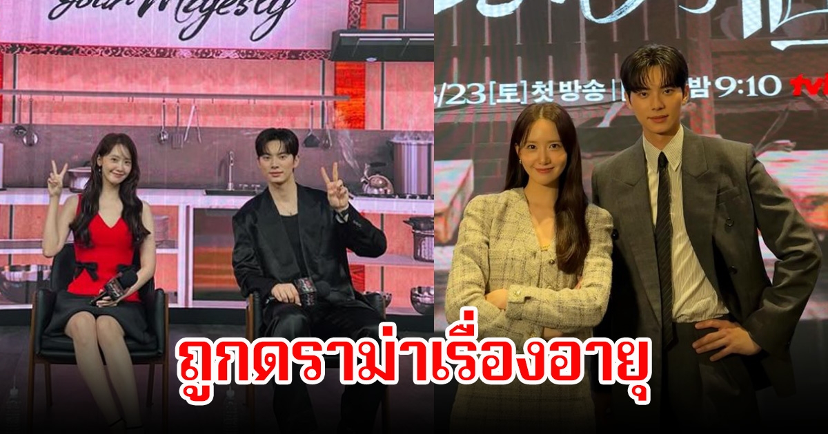 พระนางชื่อดัง เคมีแรงสุด แต่ถูกดราม่ามาตรฐานสองด้านเรื่องอายุ (ข่าวต่างประเทศ)