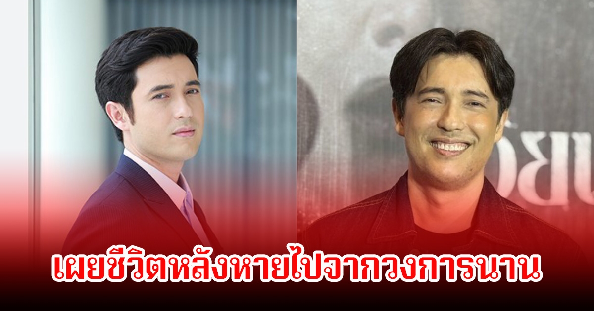แอนดริว เผยชีวิตหลังหายไปจากวงการนาน ล่าสุดหวนกลับคืนสู่จอแล้ว แฟนๆแฮปปี้มาก