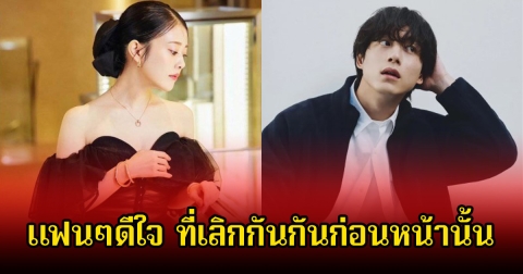 แฟนๆดีใจ! นางเอกดัง ตัดสินใจเลิกกับ ดาราหนุ่มตัวท็อป ก่อนจะมีข่าวฉาวสนั่นวงการ (ข่าวต่างประเทศ)