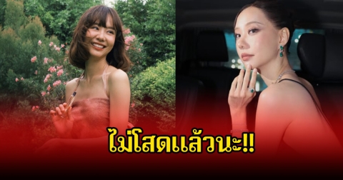 อุ๊ย! เต้ย จรินทร์พร ยอมรับคุยหนุ่มนอกวงการ หัวใจไม่ว่างแล้ว