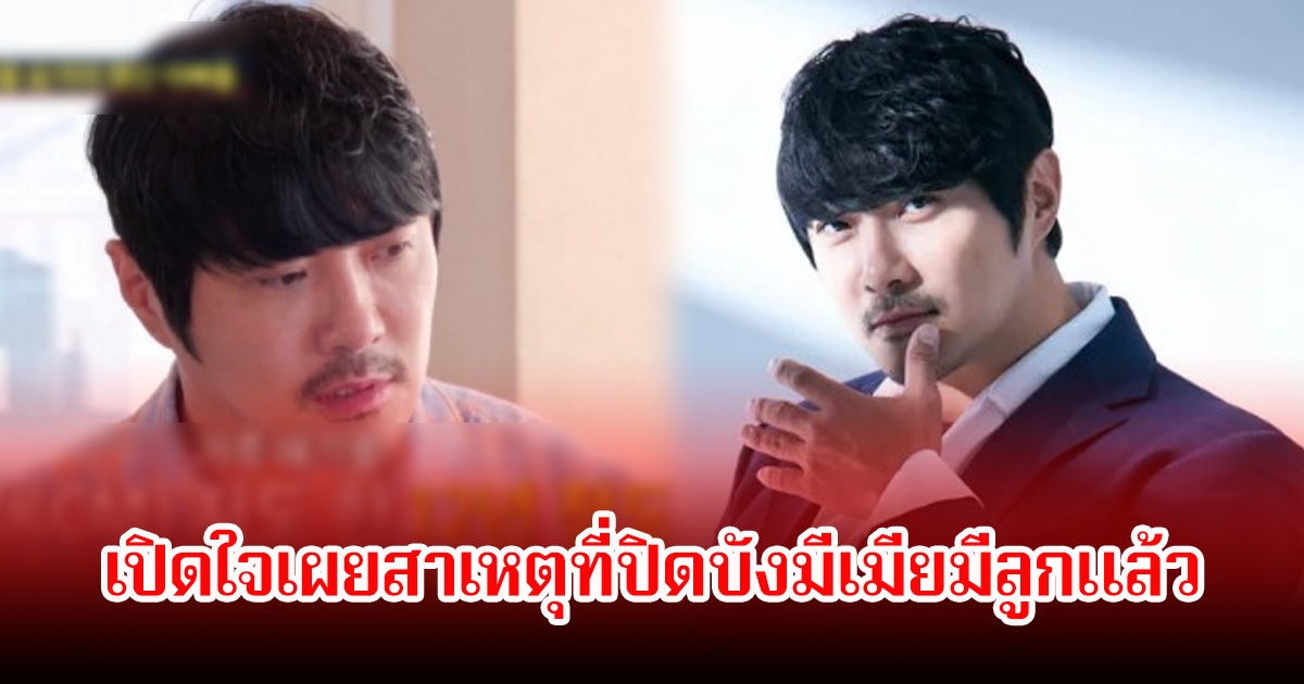 นักร้องหนุ่ม เผยสาเหตุที่ปิดบังเรื่องมีภรรยและลูก2คน มานานนับ10ปี  (ข่าวต่างประเทศ)