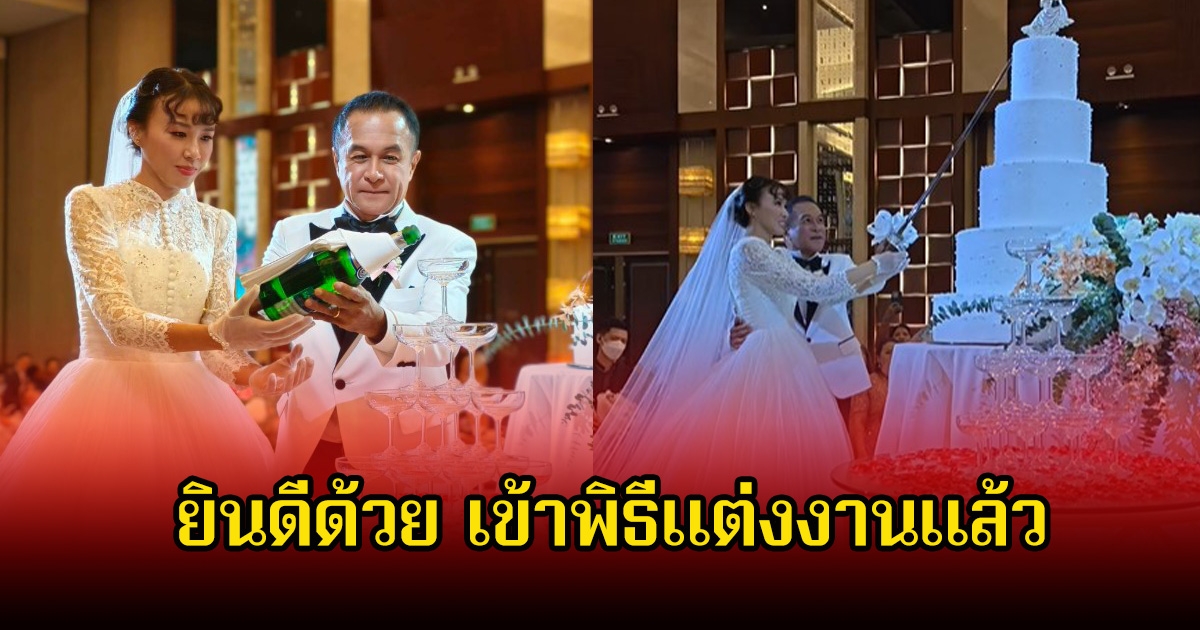 เริ่มต้นชีวิตคู่ครั้งใหม่ หนึ่ง วรเชษฐ์ เข้าพิธีแต่งงานกับสาวนอกวงการแล้ว เจ้าสาวสวยมาก