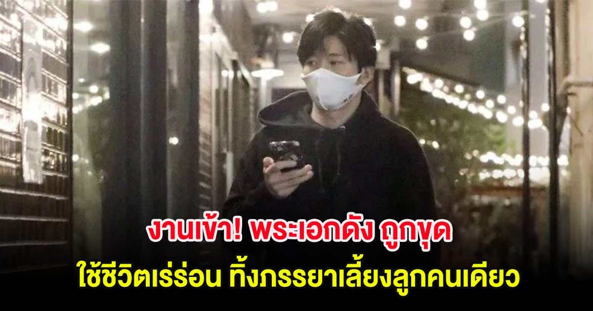 งานเข้า! พระเอกดัง ถูกขุด ใช้ชีวิตเร่ร่อน ทิ้งภรรยาเลี้ยงลูกคนเดียว (ต่างประเทศ)