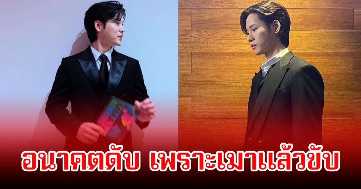 อนาคตดับ! ดาราหนุ่ม ถอนตัวกะทันหัน หลังมีคดีเมาแล้วขับ ซ้ำรอยอดีต (ข่าวต่างประเทศ)