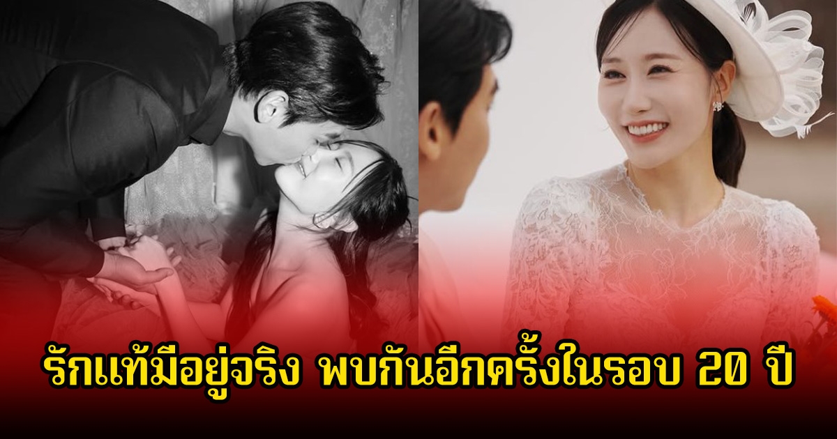 คู่ชีวิต! นักร้องสาวเข้าพิธีวิวาห์กับแฟนหนุ่มเป็นเพื่อนสมัยเด็ก พบกันอีกครั้งในรอบ 20 ปี รักเเท้มีอยู่จริง (ข่าวต่างประเทศ)