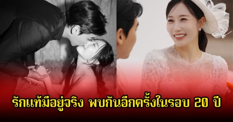 คู่ชีวิต! นักร้องสาวเข้าพิธีวิวาห์กับแฟนหนุ่มเป็นเพื่อนสมัยเด็ก พบกันอีกครั้งในรอบ 20 ปี รักเเท้มีอยู่จริง (ข่าวต่างประเทศ)