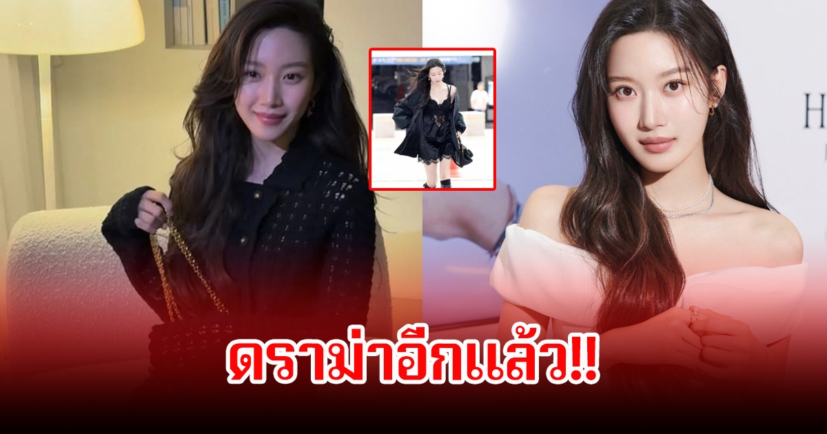 ชาวเน็ตดราม่าสนั่น! ชุดนางเอกดัง คล้ายชุดนอน หลังใส่ไปสนามบิน ลั่นไม่เหมาะสม (ข่าวต่างประเทศ)