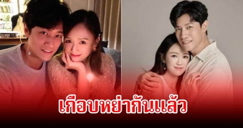 เกือบหย่ากันแล้ว! อดีตนางเอกกับสามีทายาทมหาเศรษฐี เล่าความรักที่ไม่ได้สวยงาม ทะเลาะเดือดร่ำไห้หนัก (ข่าวต่างประเทศ)