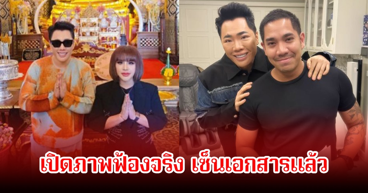 เปิดภาพ มดดํา คชาภา เซ็นเอกสารพร้อมทนาย ฟ้องจริงอดีตเพื่อนผู้วิเศษ หลังรู้ว่าใช้รูปไปแอบอ้าง